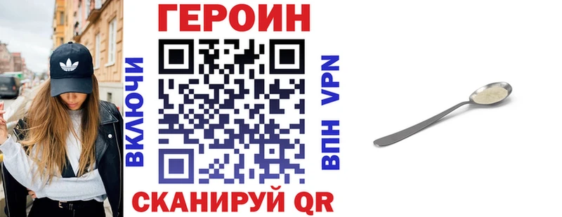 цены   Порхов  ГЕРОИН белый 