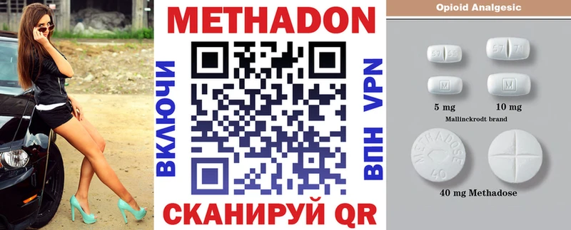 Метадон VHQ  Порхов 